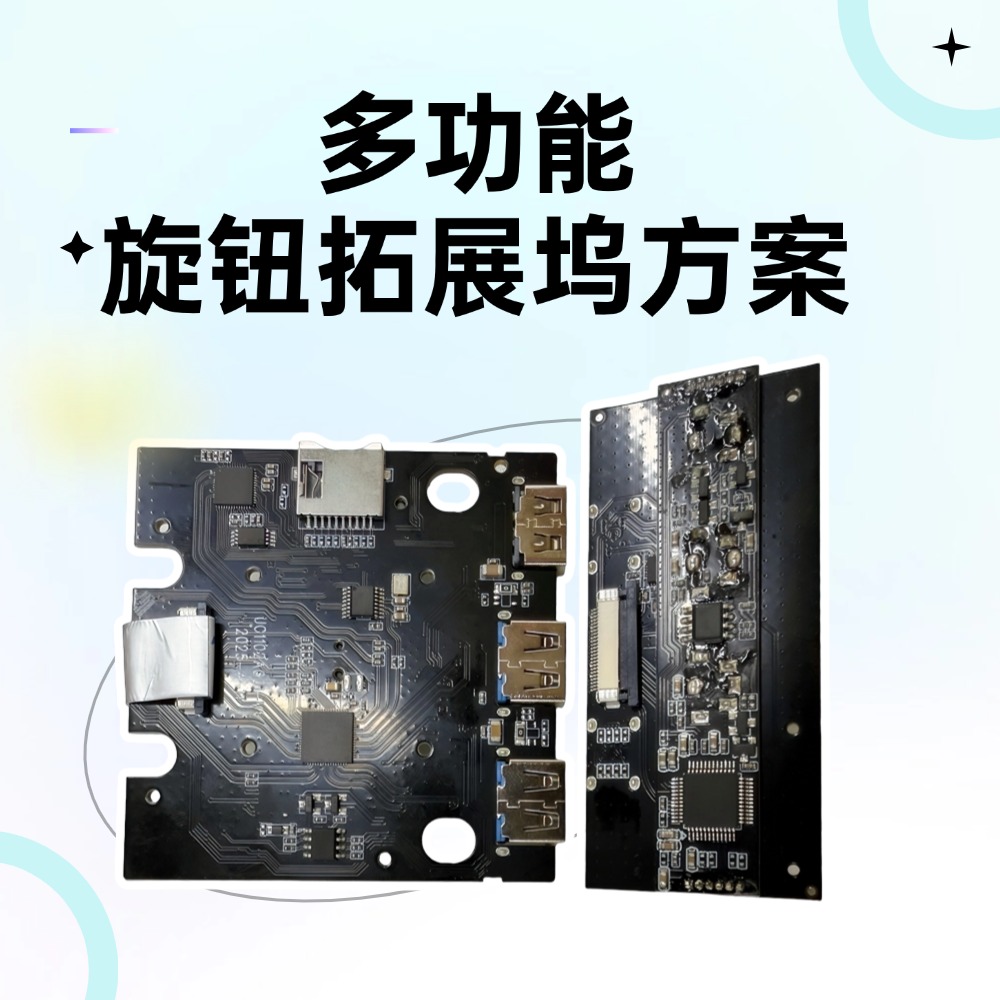 智能拓展坞方案，9大接口广泛兼容多设备