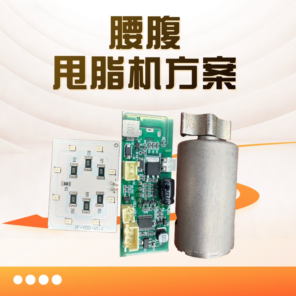 双键交互+外围精简！纳祥科技甩脂机方案双效协同